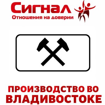 Дорожный знак табличка 8.5.2 "Рабочие дни"